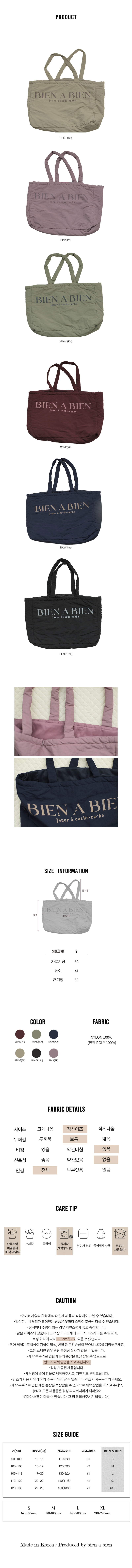 Maybonding Big Bag by Bien a Bien for Child - view 6