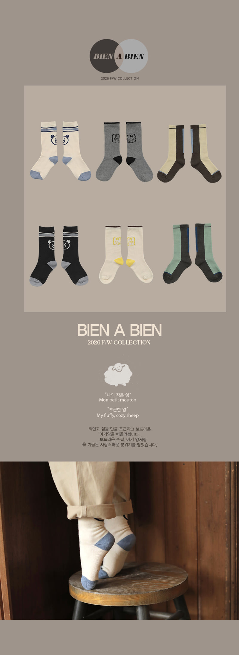 Perang Socks Set by Bien a Bien for Child - view 2