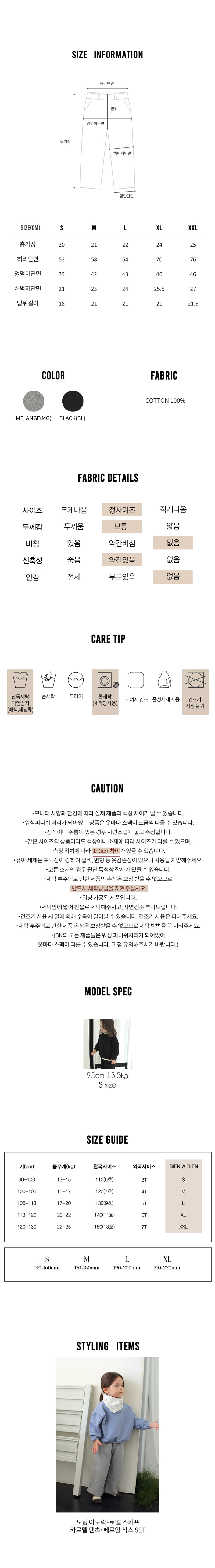 Graden Pants by Bien a Bien for Child - view 9
