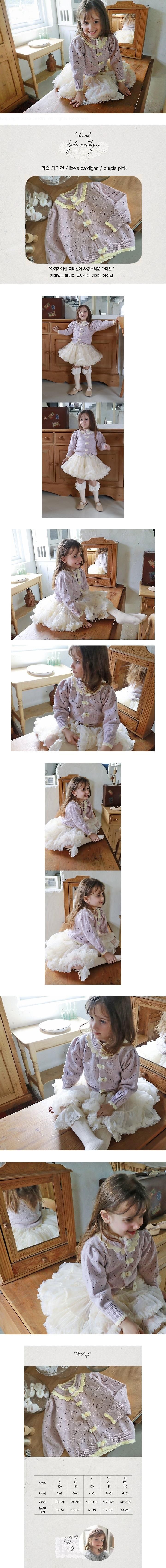 Lizzle Cardigan by Bonne for Child - view 1