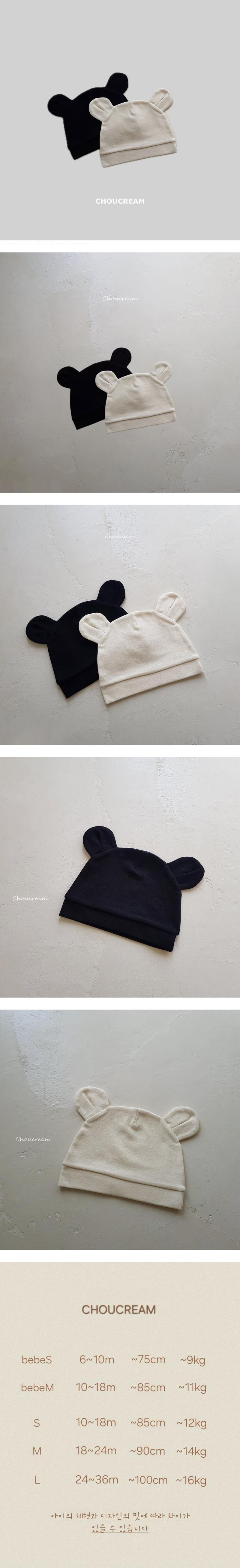 Mini Bear Hat by Choucream for Baby - view 1