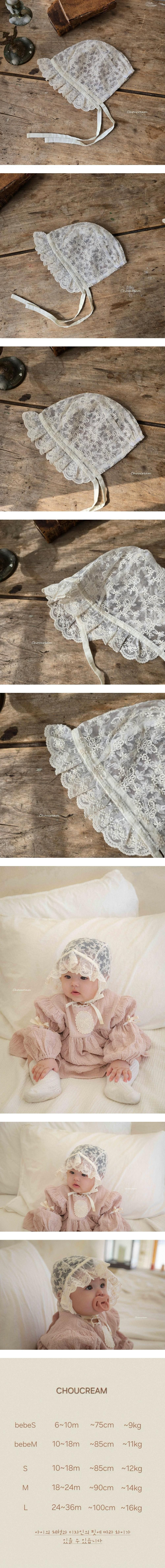 Lace Frill Bonnet by Choucream for Baby - view 1