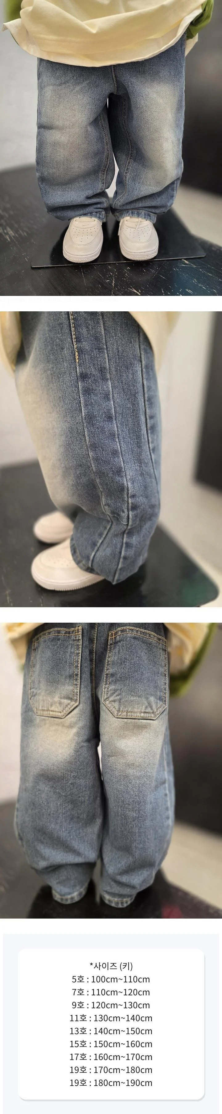 Washed Denim Pants by Decide Kids for Child - view 1