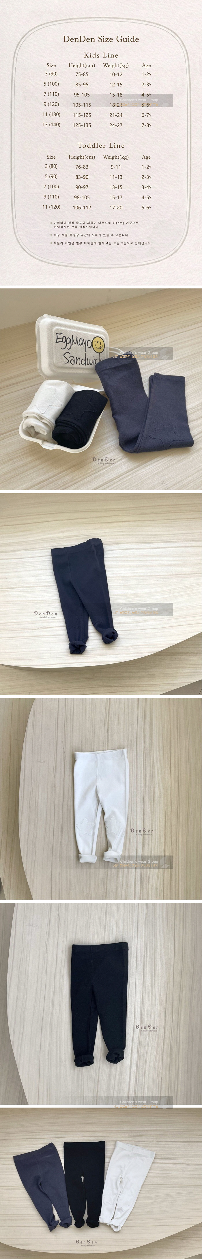 Star Leggings by Denden for Child - view 1