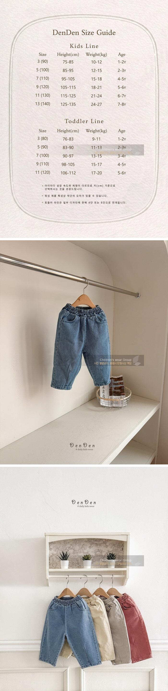 Pintuck Kong Denim Pants by Denden for Child - view 1