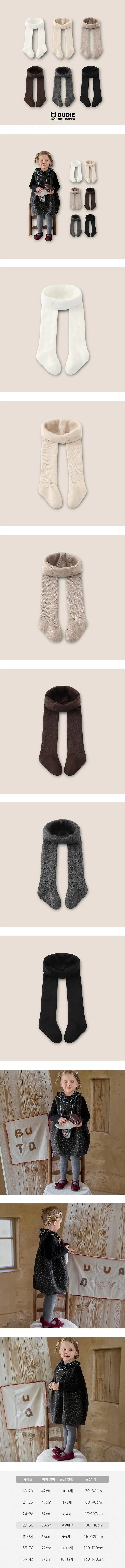 Cashi Ribbed Tights by Dudie for Child - view 1