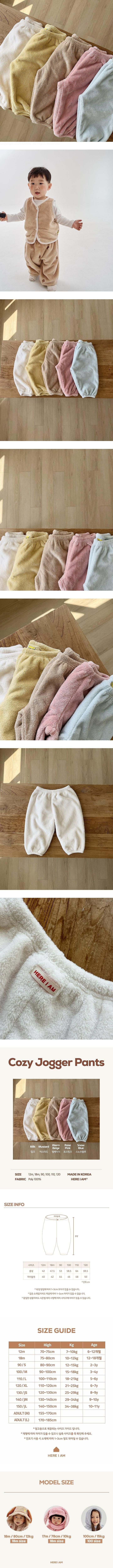 Cozy Jogger Pants by Here I Am for Baby - view 1