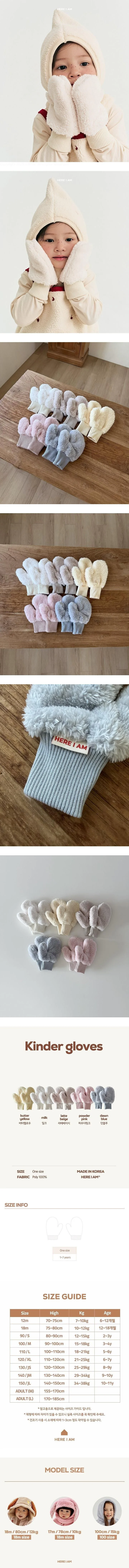 Kinder Gloves by Here I Am for Baby - view 1
