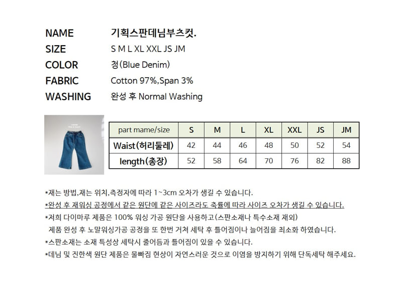 Special Price Stretch Denim Bootcut Pants by J-Room for Child - view 8
