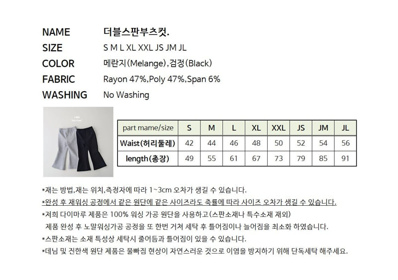 Double Stretch Bootcut Pants by J-Room for Child - view 10