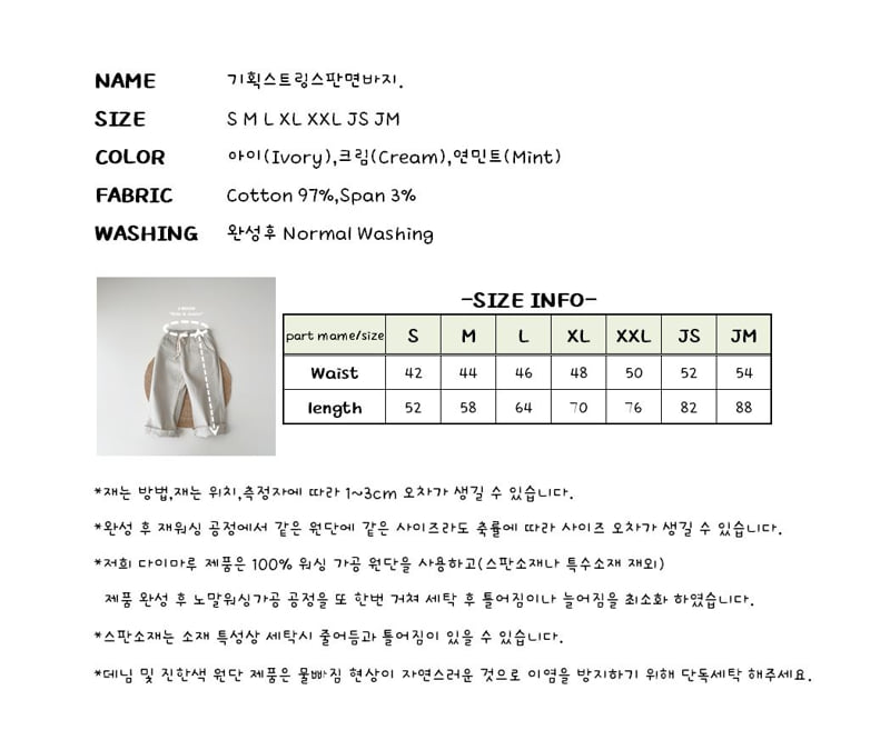 Special Price String Stretch Cotton Pants by J-Room for Child - view 11