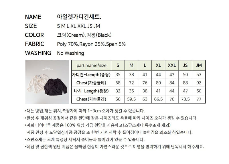 Eyelet Cardigan Set by J-Room for Child - view 11