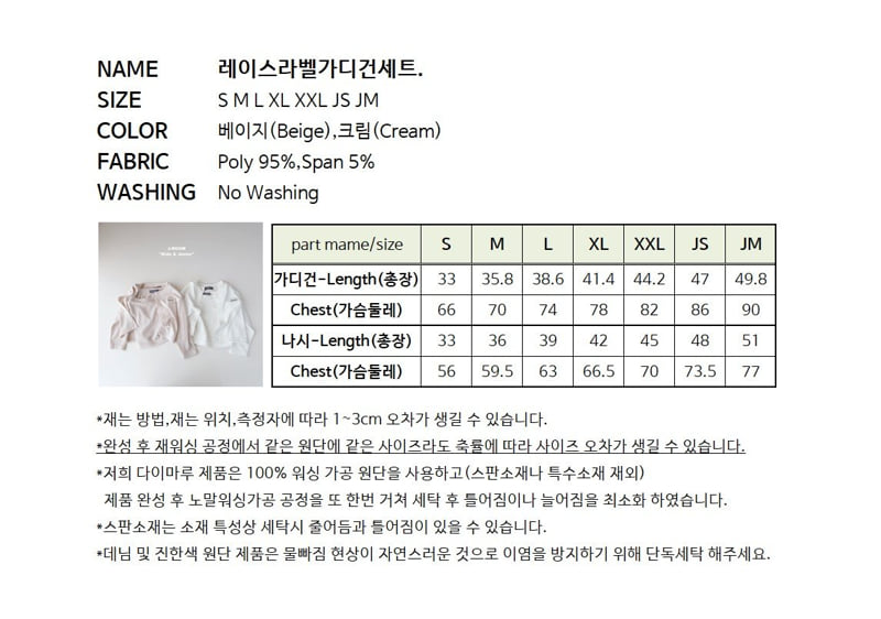 Lace Label Cardigan Set by J-Room for Child - view 12