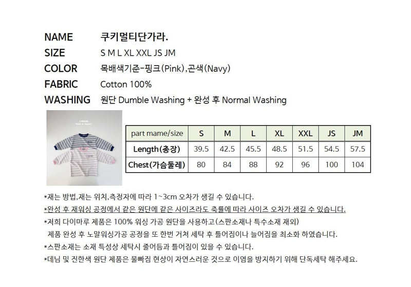 Cookie Multi Striped Tee by J-Room for Child - view 10