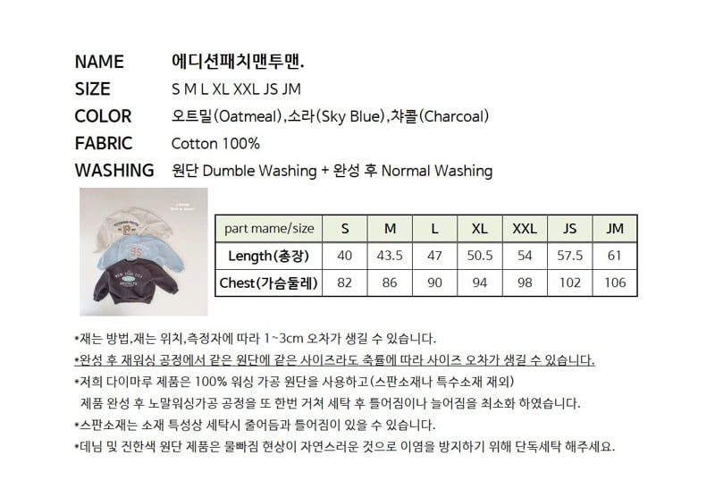 Edition Patch Sweatshirt by J-Room for Child - view 12