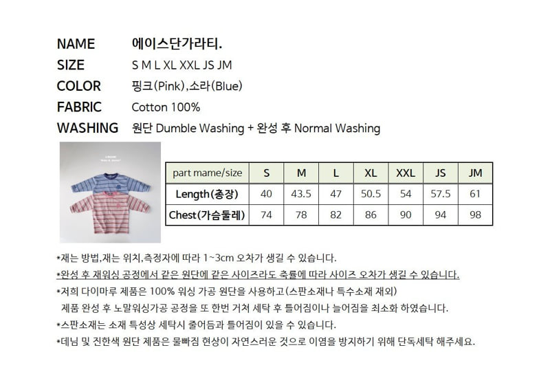 Ace Striped Tee by J-Room for Child - view 11