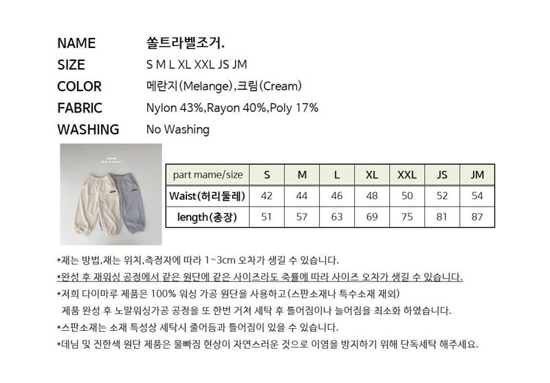 Ssok Label Jogger Pants by J-Room for Child - view 12