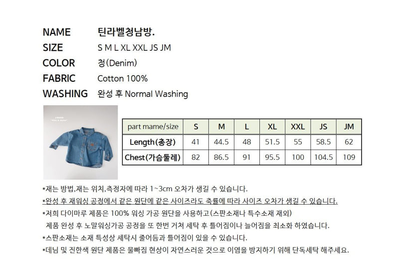 Tin Label Denim Shirt by J-Room for Child - view 11