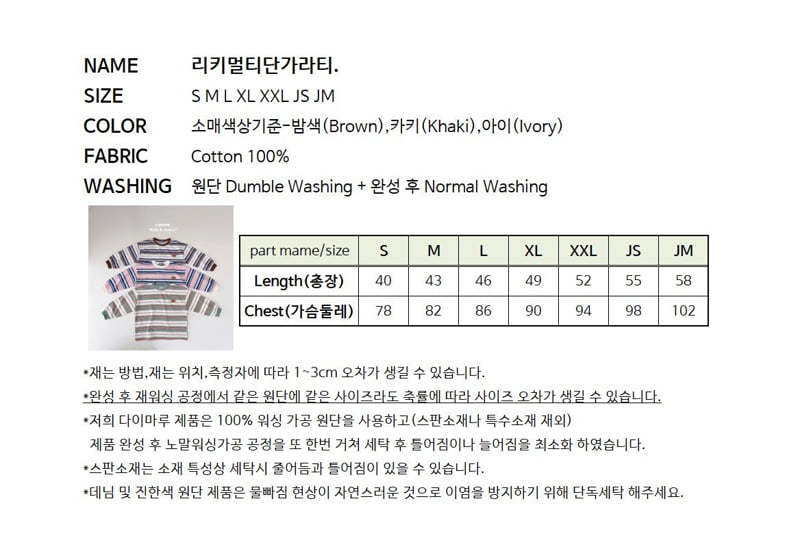 Ricky Multi Striped Tee by J-Room for Child - view 12