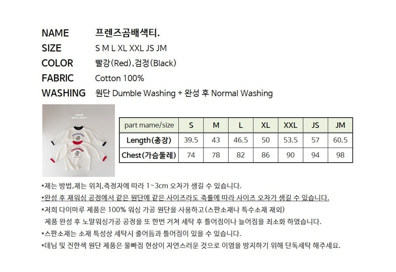 Friends Bear Color Block Tee by J-Room for Child - view 10