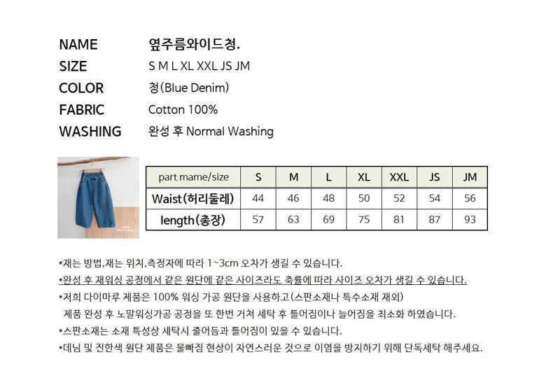Side Pleats Wide Denim Pants by J-Room for Child - view 11