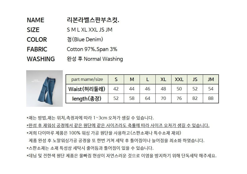 Ribbon Label Stretch Bootcut Pants by J-Room for Child - view 9