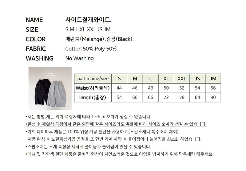 Side Cutout Wide Pants by J-Room for Child - view 11