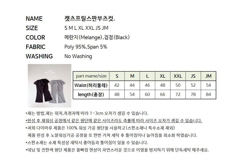 Cats Frill Stretch Bootcut Pants by J-Room for Child - view 12