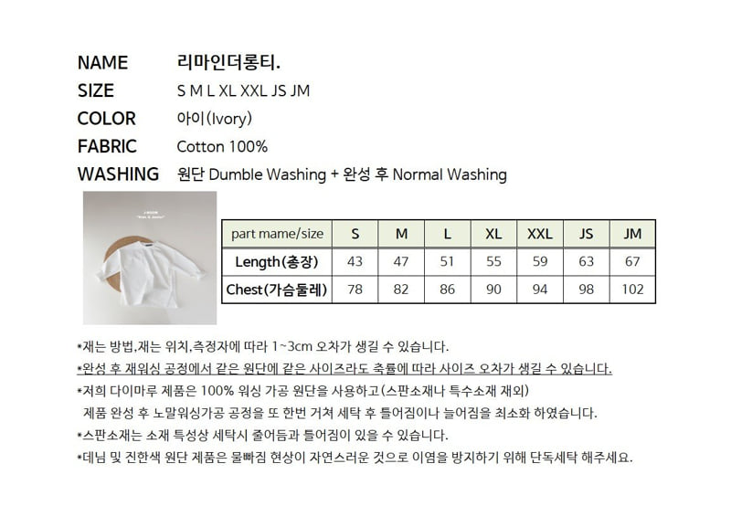 Remind Long Tee by J-Room for Child - view 10