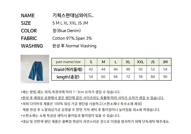 Special Price Stretch Denim Wide Pants by J-Room for Child - view 8
