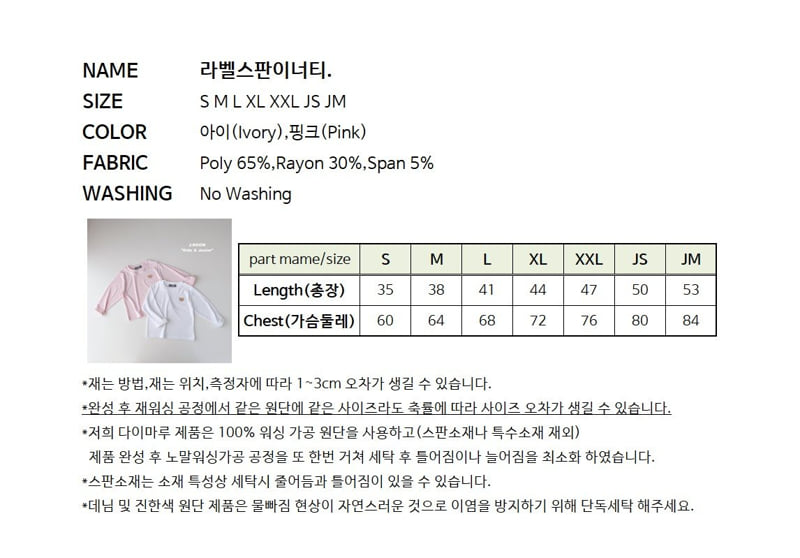 Label Stretch Inner Tee by J-Room for Child - view 11