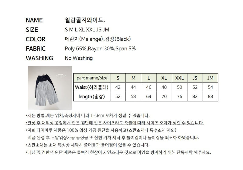 Silky Ribbed Wide Pants by J-Room for Child - view 11