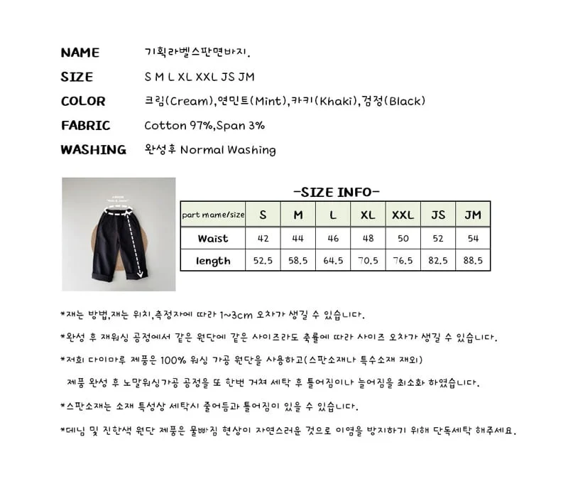 Special Price Label Stretch Cotton Pants by J-Room for Child - view 10