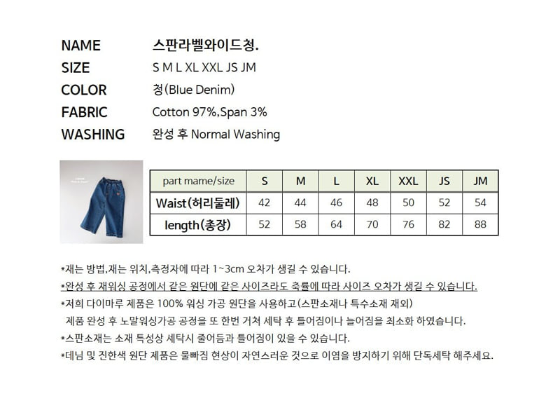 Stretch Label Wide Denim Pants by J-Room for Child - view 10