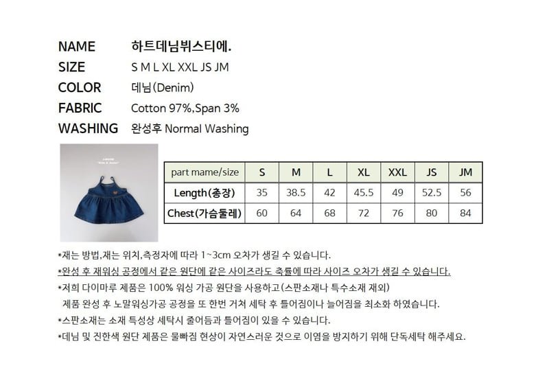 Heart Denim Bustier by J-Room for Child - view 10