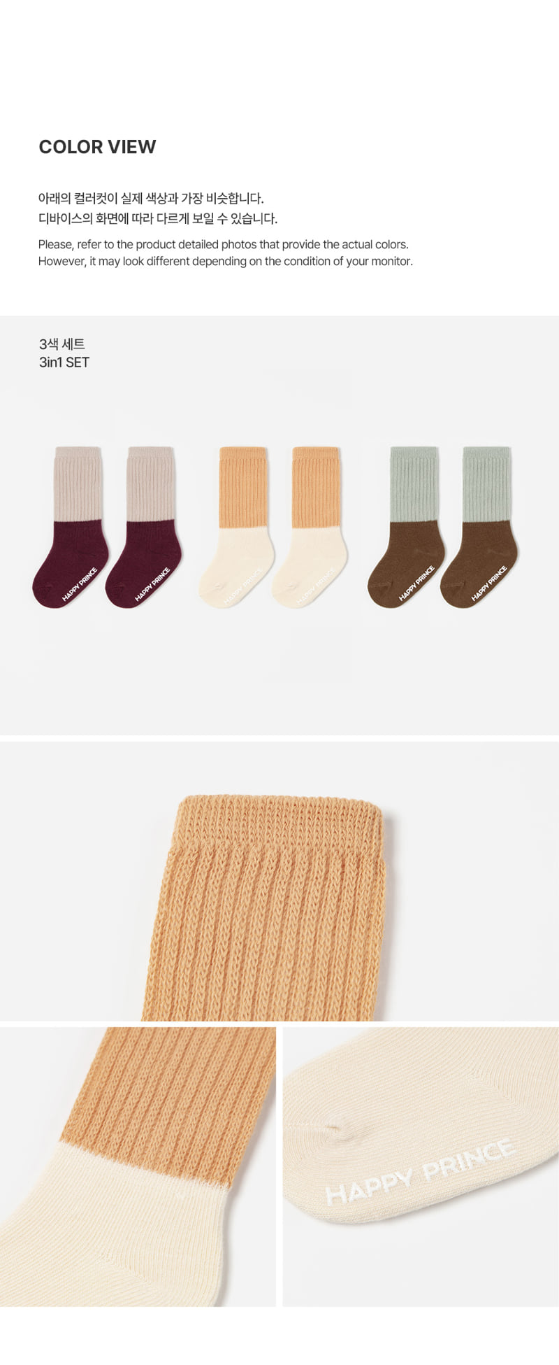 Trend Warmer 3-in-1 Socks Set (set of 5) by Kids Clara for Baby - view 7