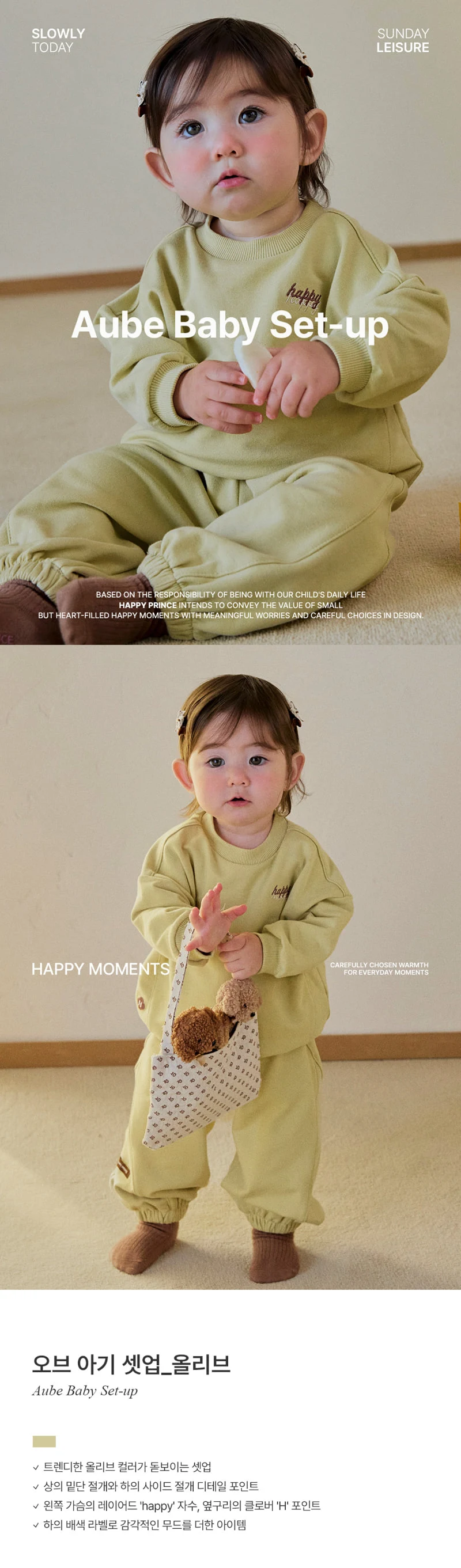 Aube Baby Set-up (olive) by Kids Clara for Baby - view 1