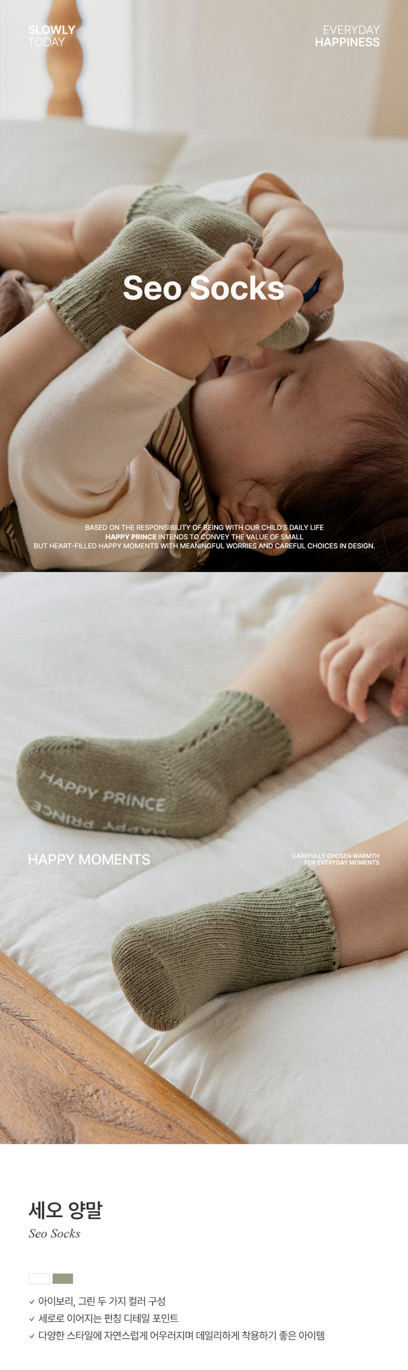 Seo Socks (set of 5) by Kids Clara for Baby - view 1