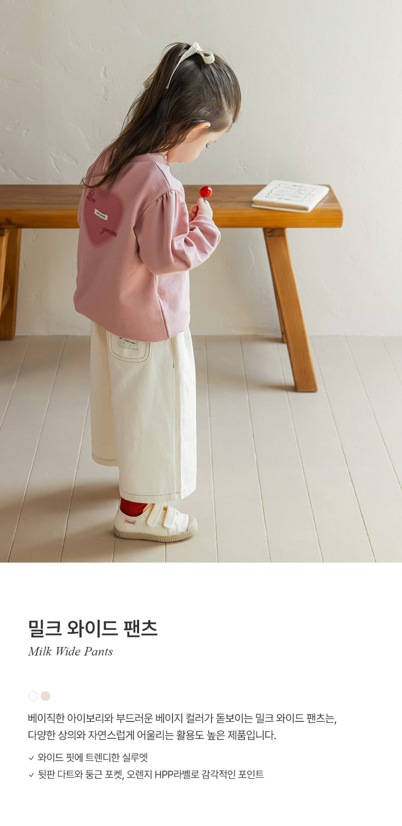 Milk Wide Pants by Kids Clara for Baby - view 1