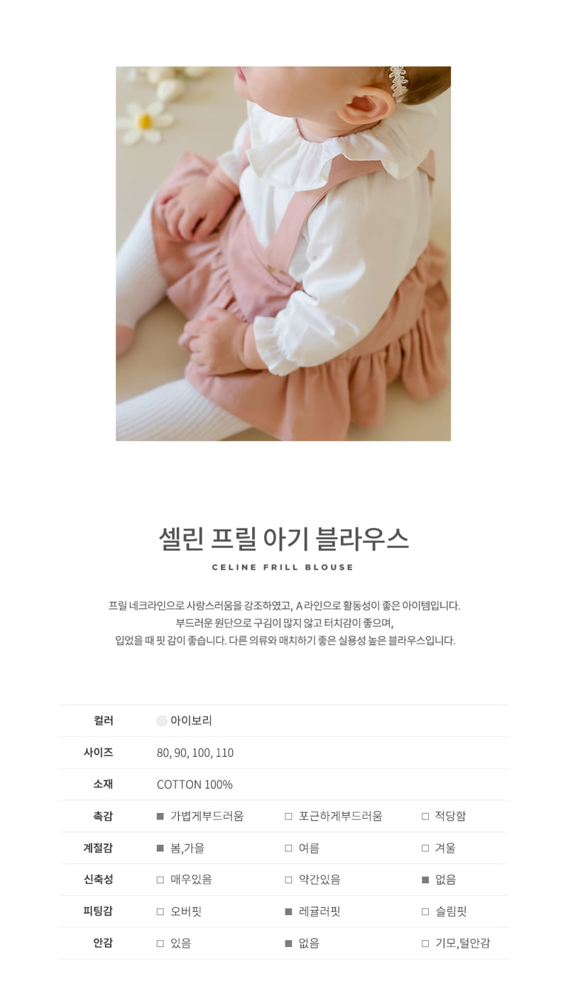 Celine Frill Blouse by Kids Clara for Baby - view 2