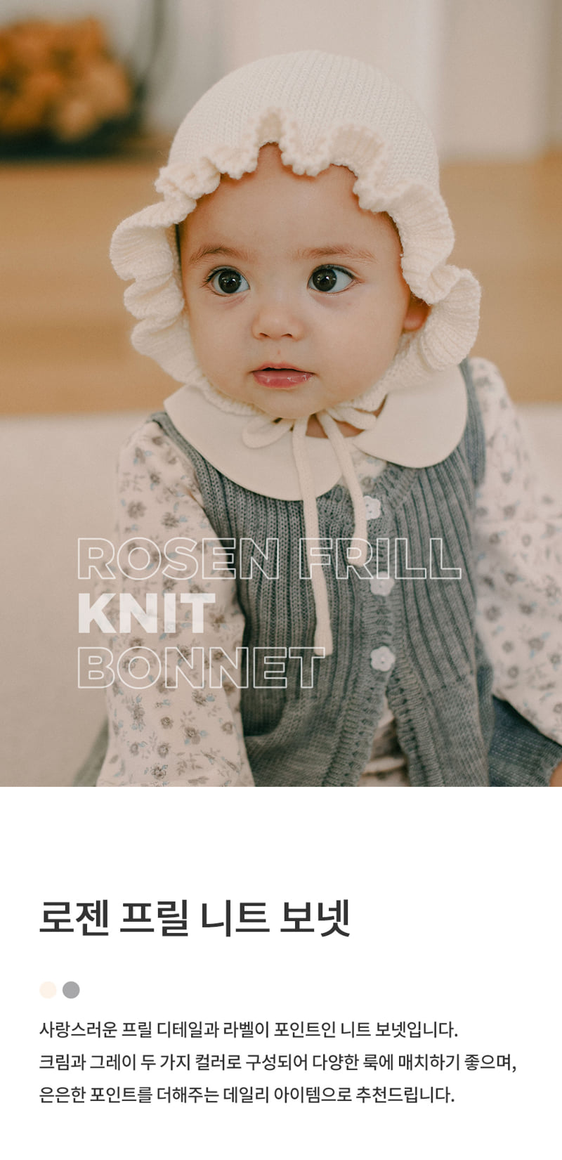 Rosen Frill Knit Bonnet by Kids Clara for Baby - view 1