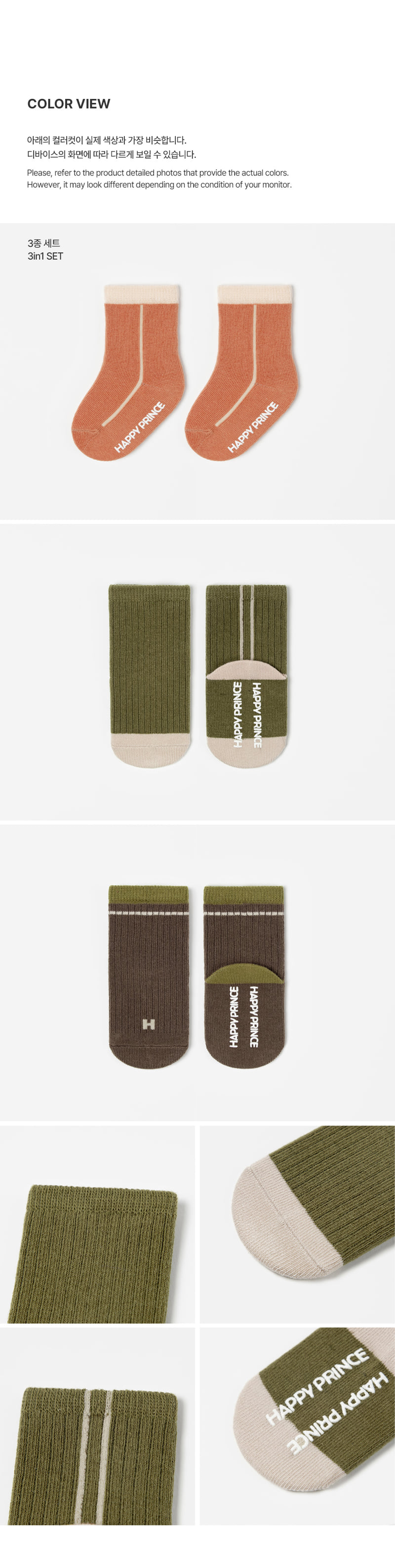 Nero 3-in-1 Socks Set (set of 5) by Kids Clara for Baby - view 5