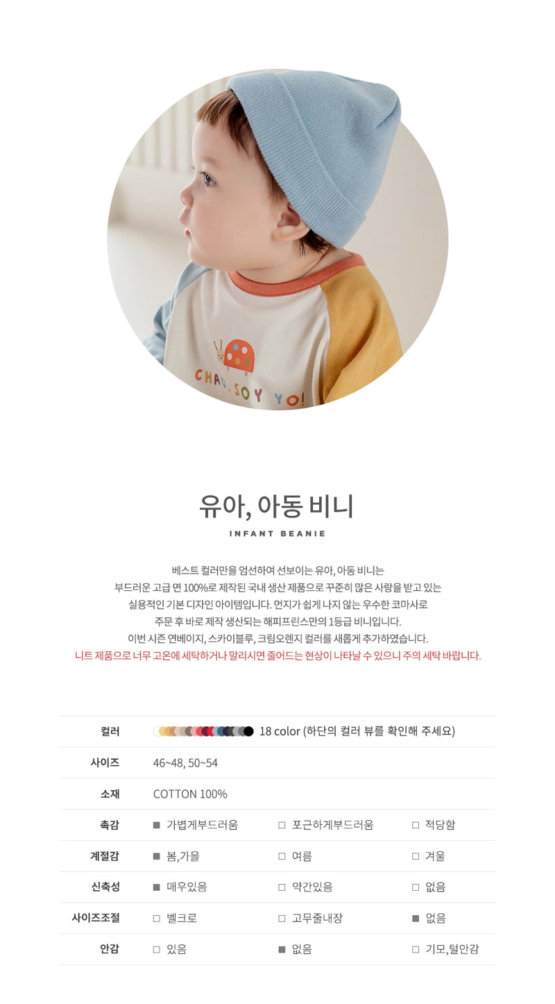 Infant Beanie by Kids Clara for Baby - view 2