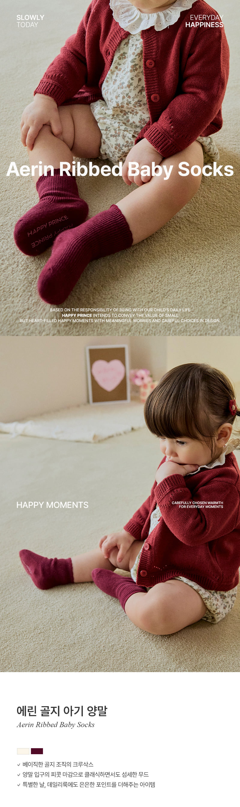 Aerin Ribbed Baby Socks (set of 5) by Kids Clara for Baby - view 1