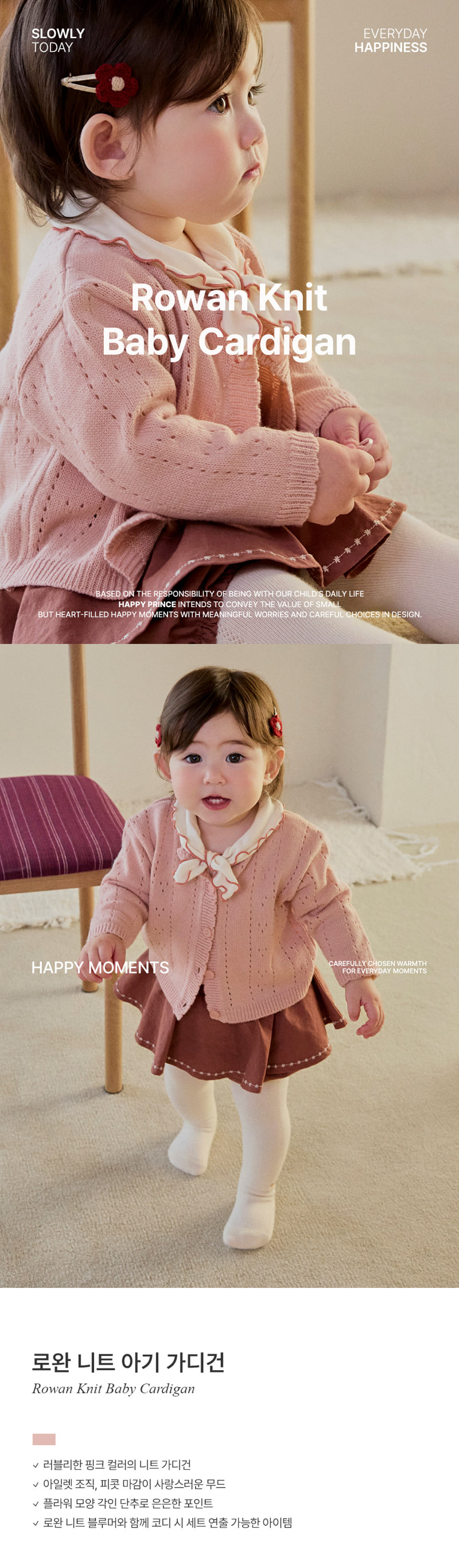 Rowan Knit Baby Cardigan by Kids Clara for Baby - view 1