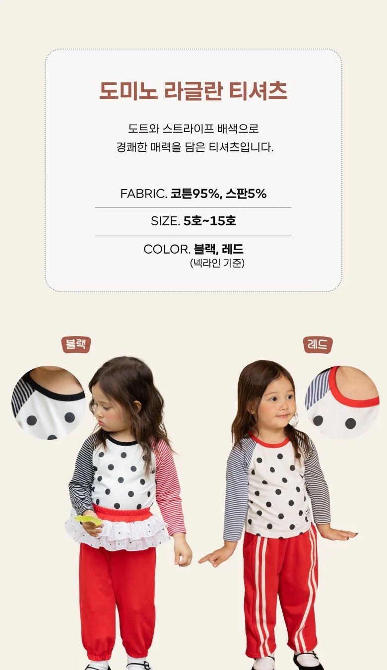 Domino Raglan Tee by Kikimora for Child - view 3