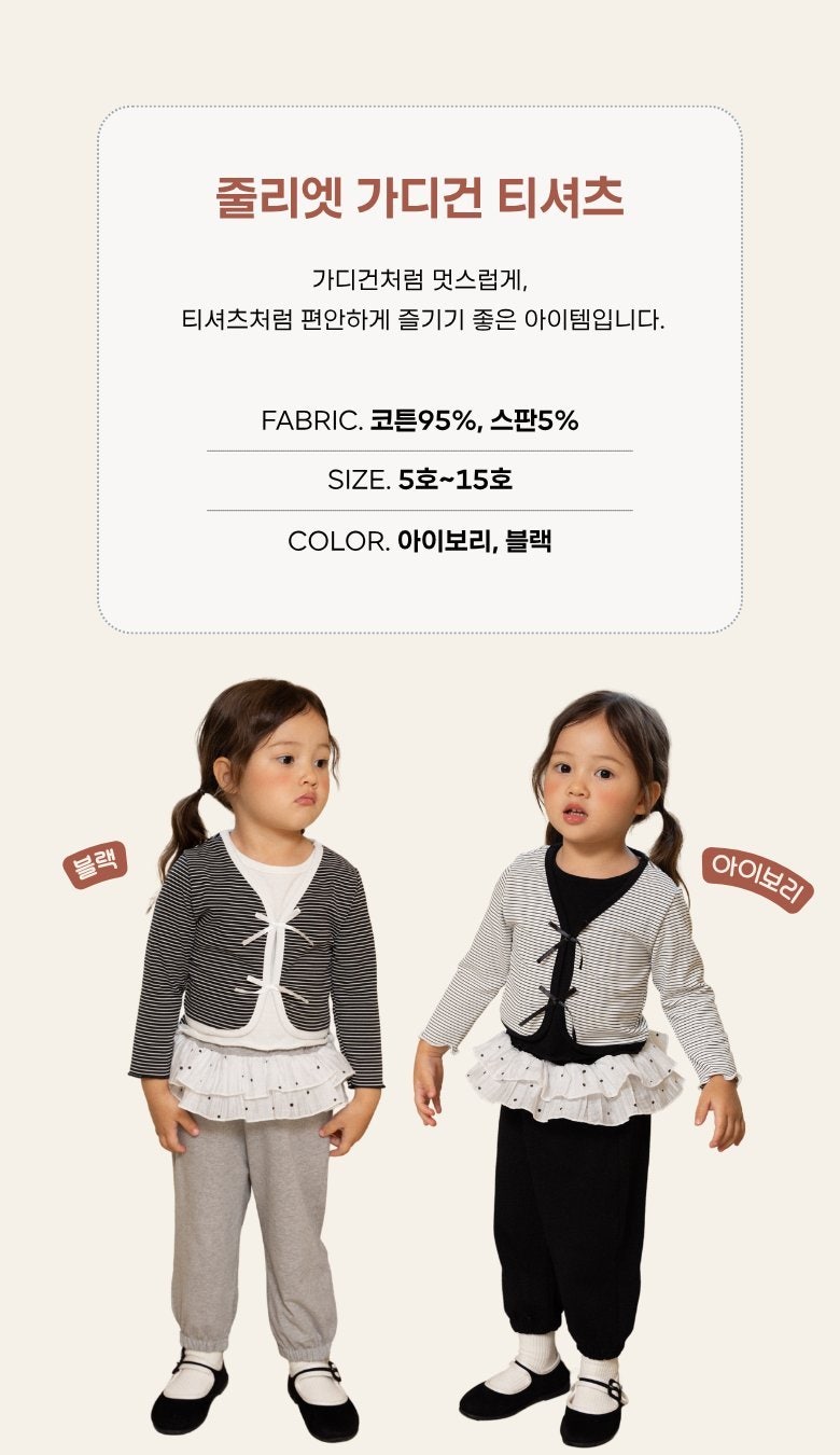 Joliet Cardigan Tee by Kikimora for Child - view 3