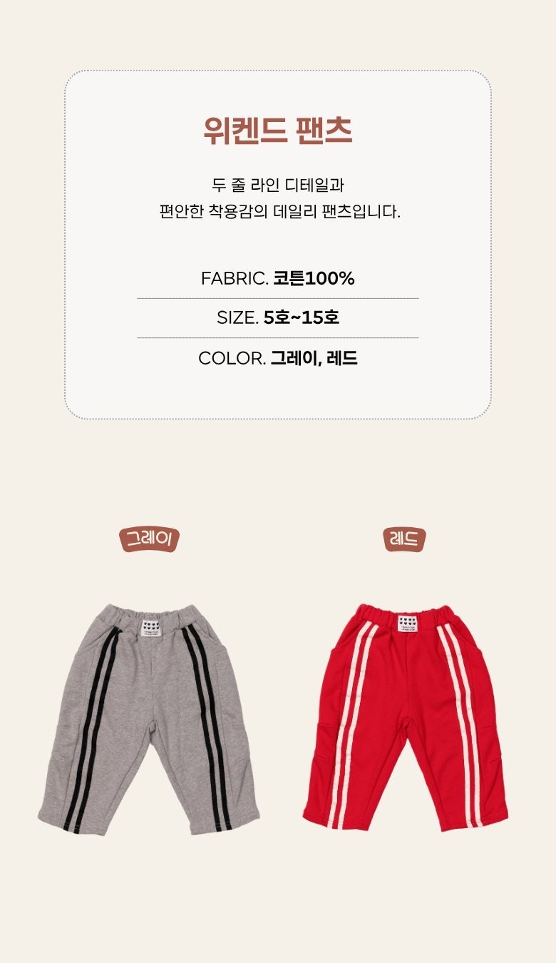 Weekend Pants by Kikimora for Child - view 3