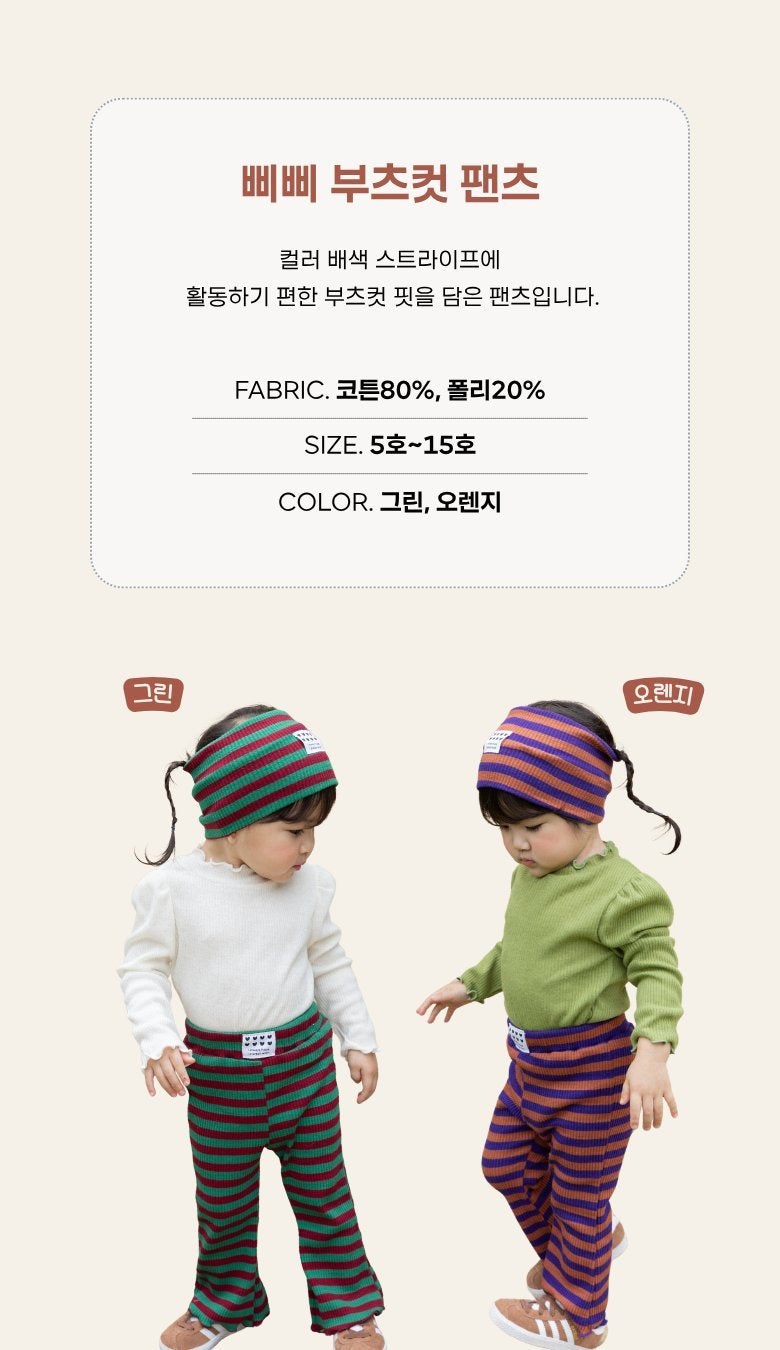 Pippi Bootcut Pants by Kikimora for Child - view 4