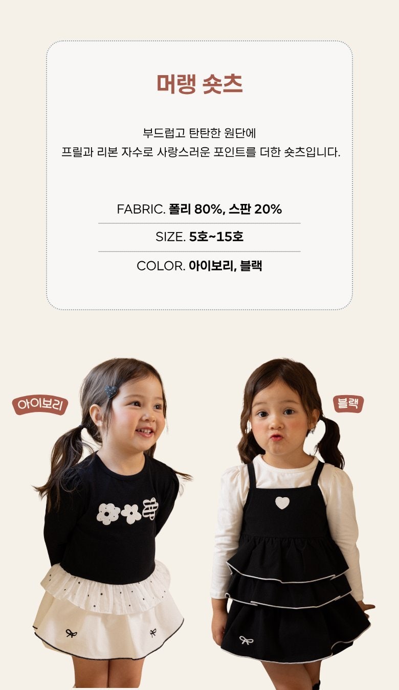 Lang Shorts by Kikimora for Child - view 3